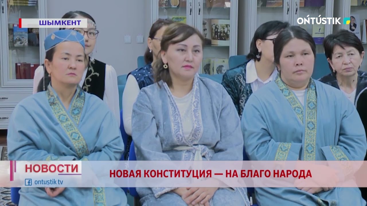 НОВАЯ КОНСТИТУЦИЯ &mdash; НА БЛАГО НАРОДА