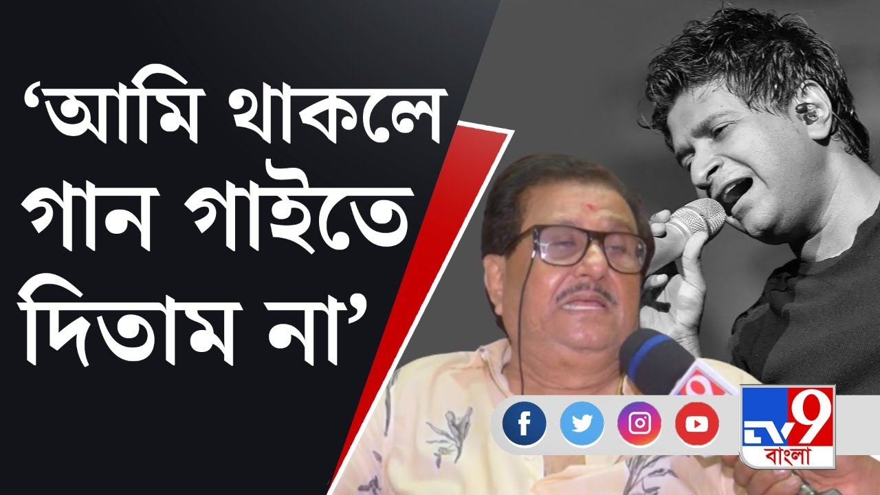 KK Death News Update: আমি শো অর্গানাইজার হলে এমন অবস্থায় ওকে গান গাইতে দিতাম না: তোচন ঘোষ