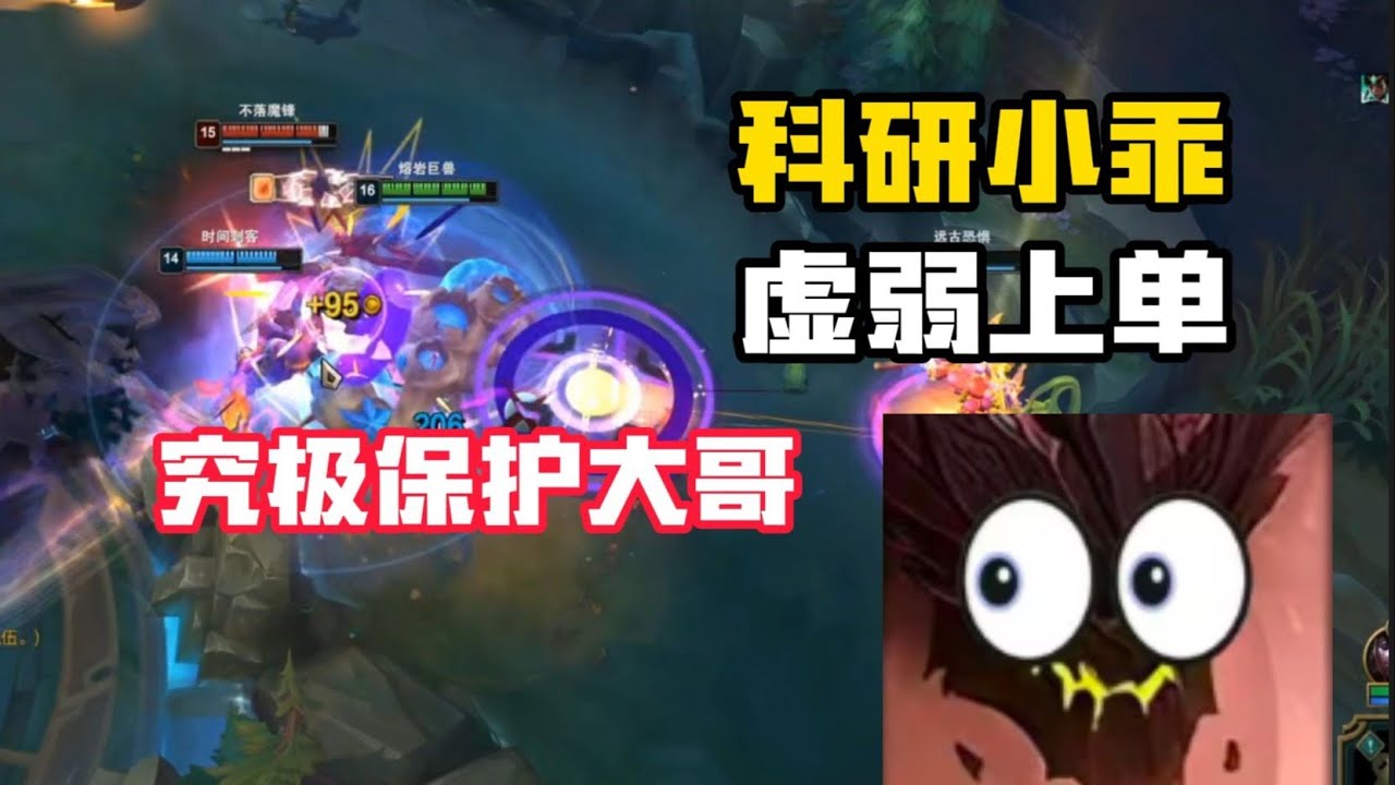 【小乖上分記】為了更好的保護大哥，小乖選擇了虛弱石頭大殺四方