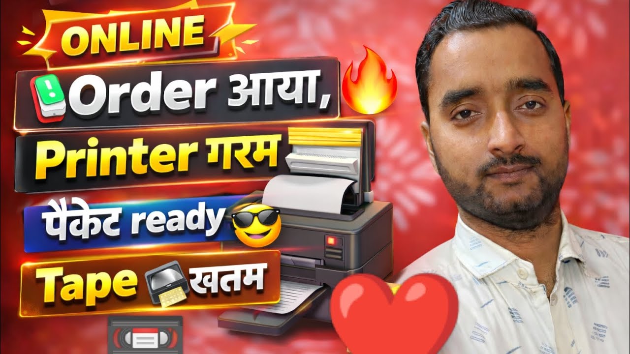 Online ऑर्डर आया | Live वॉलपेपर प्रिंटिंग और पैकेजिंग का Full Process”। rajeshonline07 l New vlog