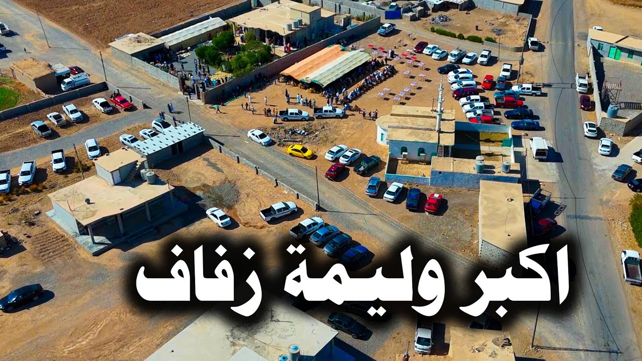 اكبر وليمة زفاف🌹الخال المقدم غازي اللهيبي ابو ربيع بمناسبة زفاف🌹ولده و اخيه🌹(ربيع و محمد)
