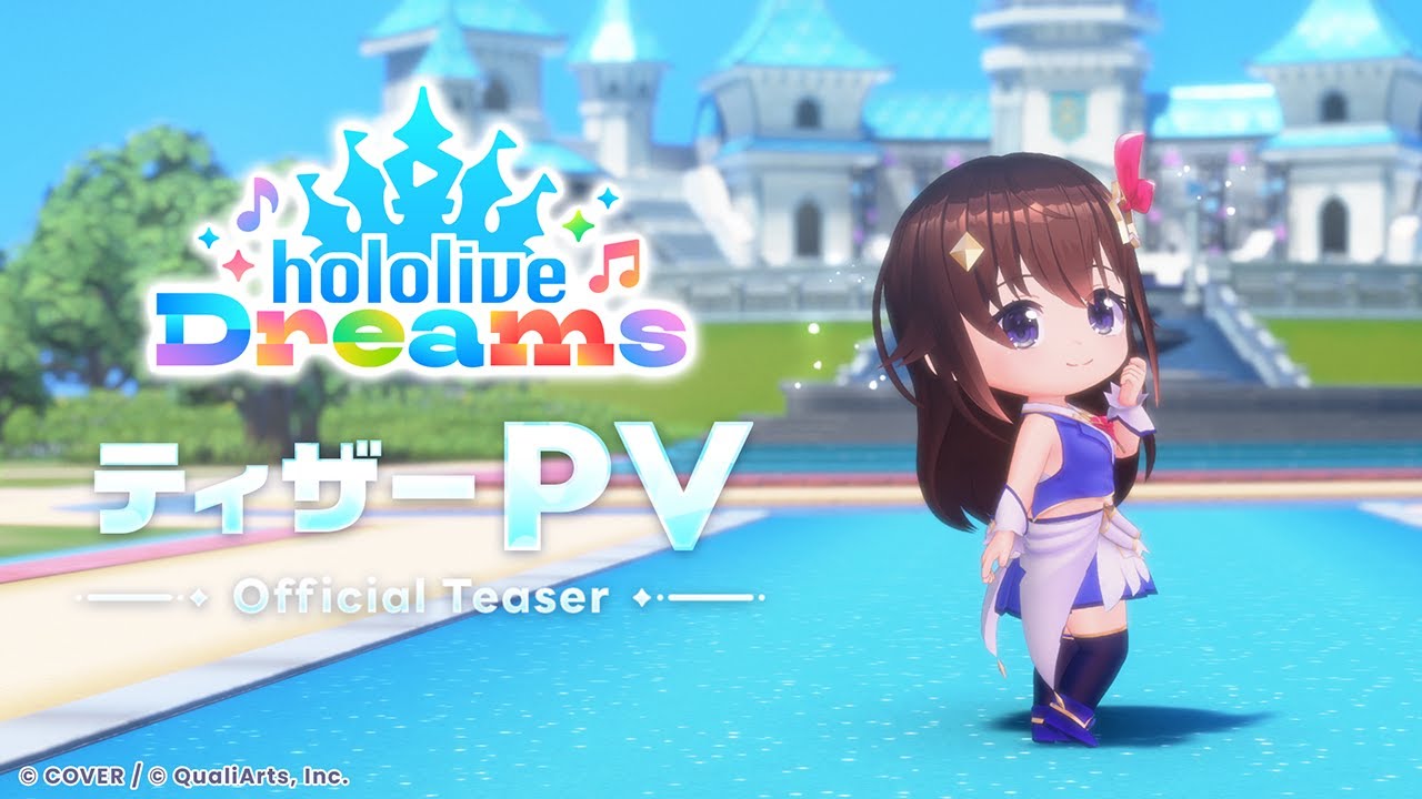 『ホロライブドリームス』ティザーPV /  “hololive Dreams” – Official Teaser