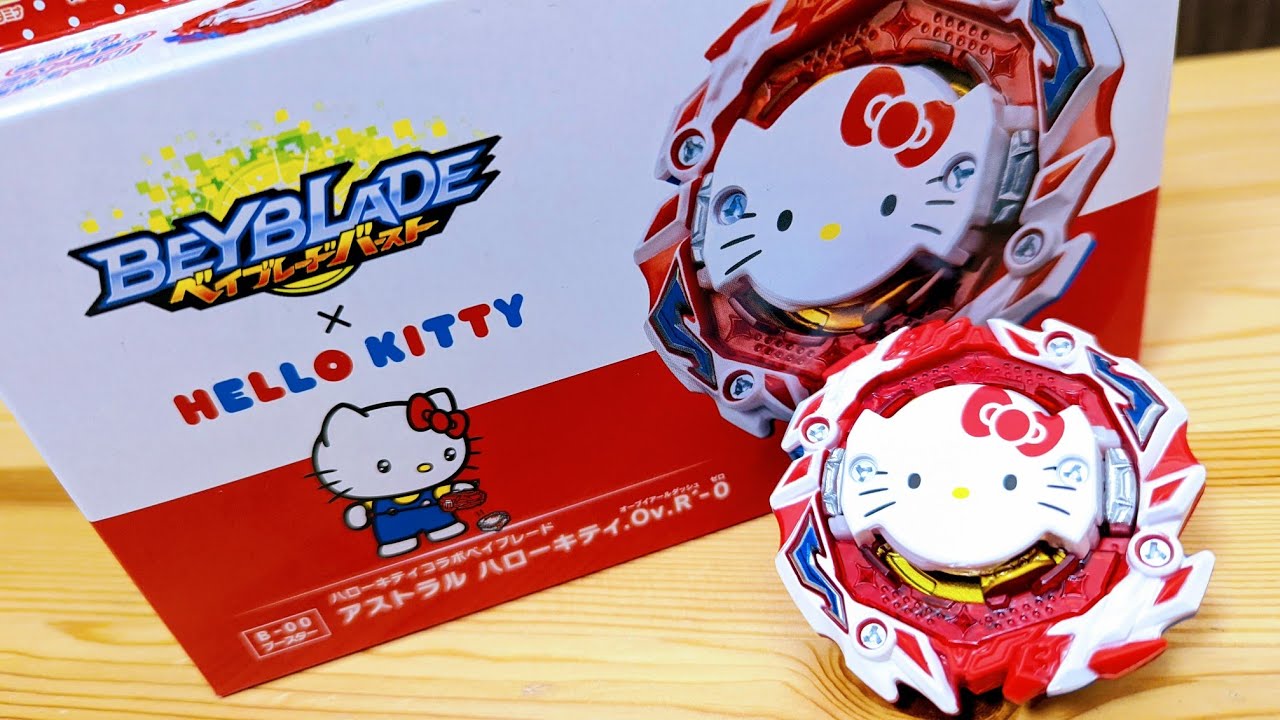 B-00 アストラルハローキティ.Ov.R'-0 ベイブレードバースト　ASTRAL HELLO KITTY.Ov.R'-0  Beyblade Burst
