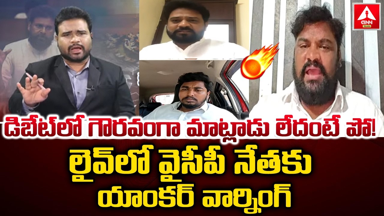 డిబేట్‌లో గౌరవంగా మాట్లాడు…లేదంటే పో..! | Anchor Serious On YCP Leader Regadi