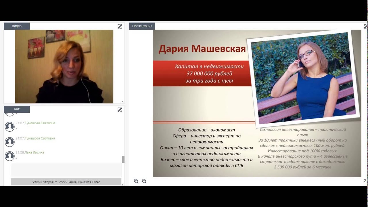 Инвестиции в недвижимость, тренды 2016.