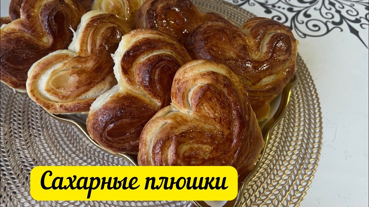 Сахарные плюшки, ең жұмсақ тоқаш,казакша рецепт,