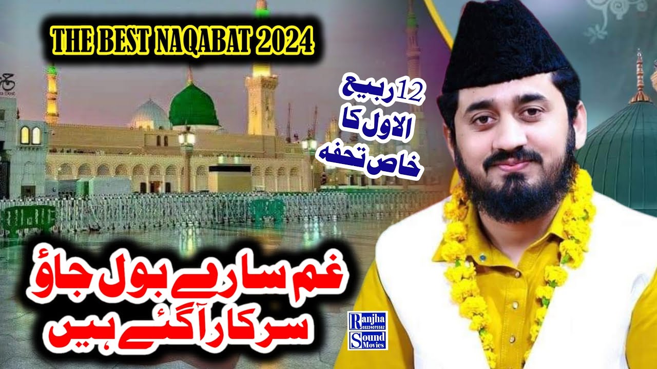 Kamran Qamar Farooqi/New Kalam 2024/Gham Sare Bhool Jao Sarkar A gae he