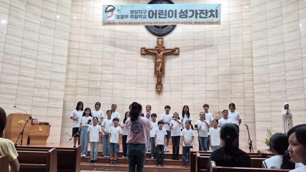 [2025 분당지구 어린이 성가잔치] 종이비행기