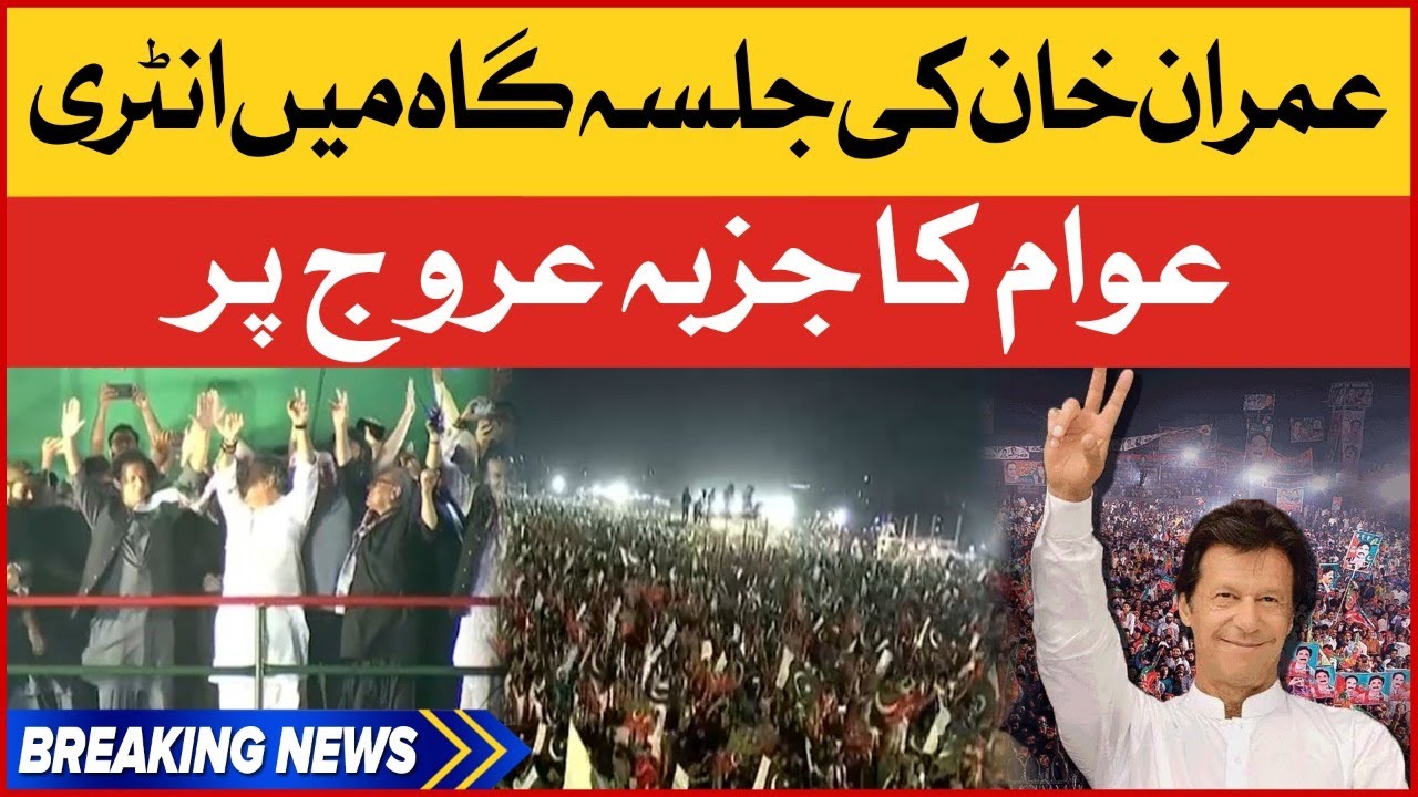 Imran Khan Ki Karachi Jalsa Main Entry | PTI Power Show Karachi Jalsa | BOL News Breaking