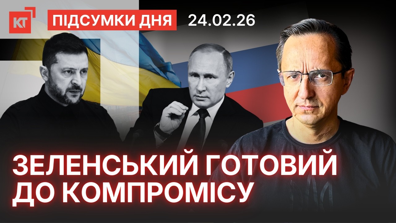 Новий план війни / росія знову взялась за ядерку - підсумки дня