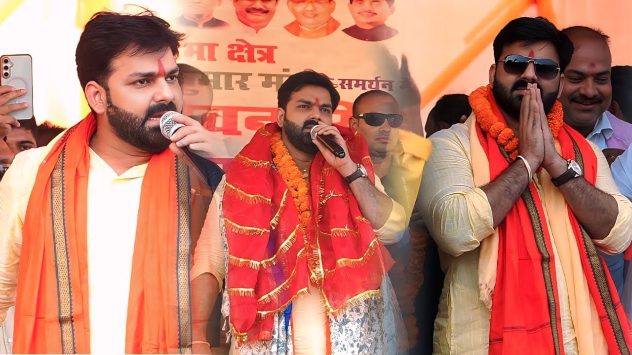 छपरा चुनाव प्रचार में पवन सिंह का तूफान | BJP के पक्ष में जबरदस्त रैली चुनावी मंच से दहाड़े पवन सिंह
