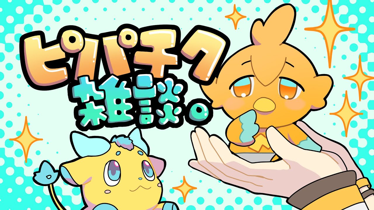 【雑談】ゲリラピーチクパーチク【宇佐美リト/にじさんじ】