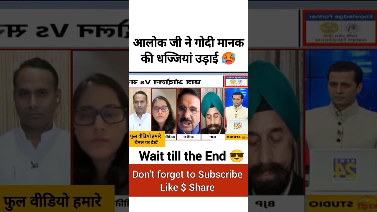 🔥Alok Sharma Destroy Manak Gupta#cjp #jantarmantar #rahulgandhi #ytshorts #shorts