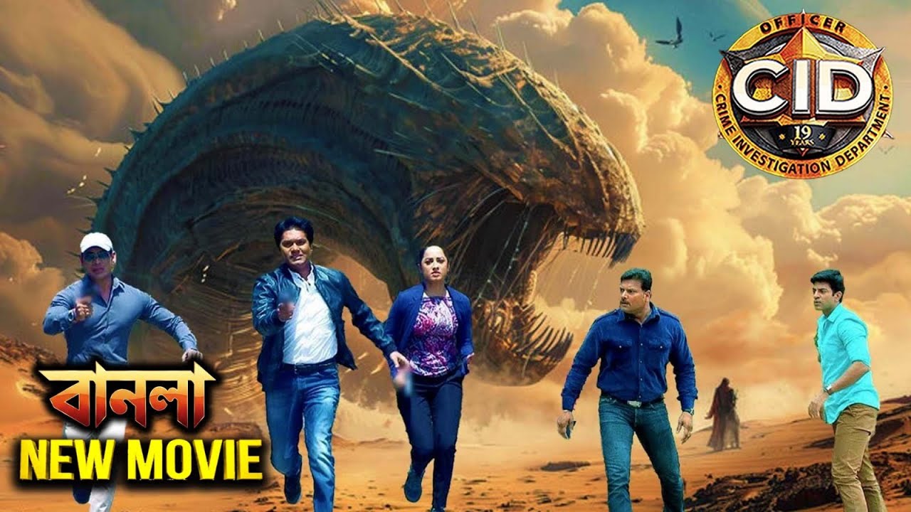 মরুভূমিতে CID টিমের পেছনে পড়ল স্যান্ড মনস্টার | সিআইডি | Bangla Crime Show