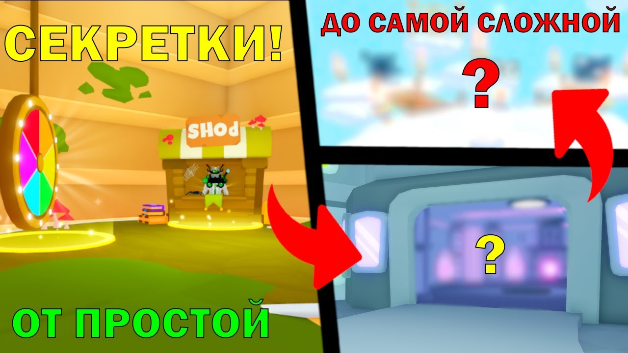 Нашел *ВСЕ СЕКРЕТКИ* в Rebirth Champions: Ultimate|Roblox