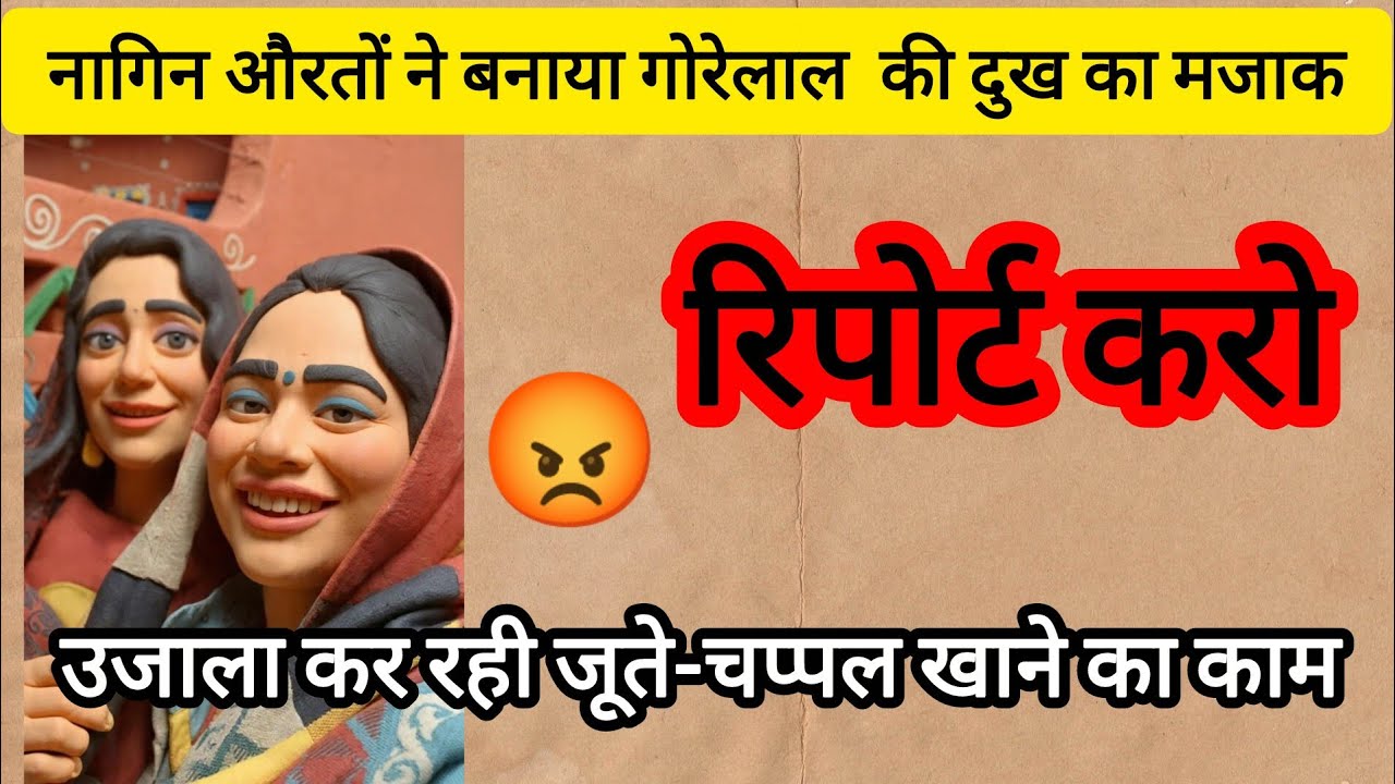 उजाला कर रही जूते-चप्पल खाने का काम@ShivaniKumariOfficial 