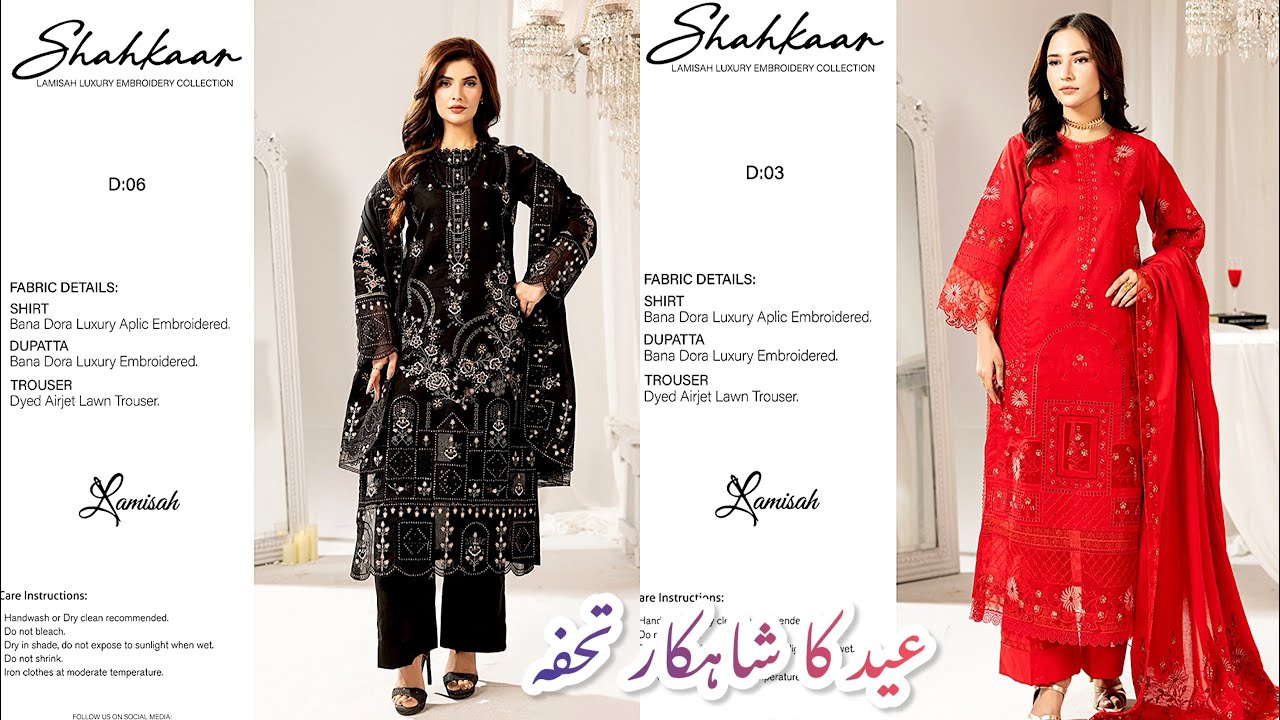 Lamisah luxury Eid collection | Eid collection 2026 | New Eid volume | 1032