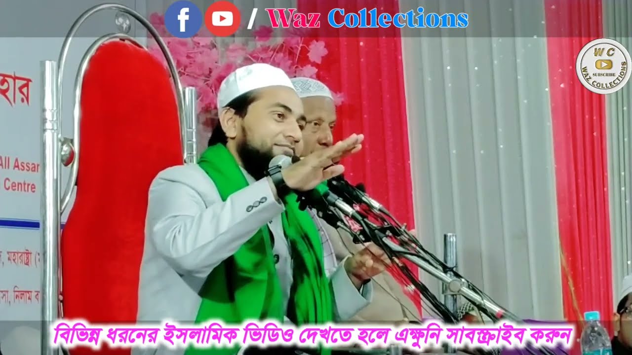 Mufti Abdullah Salim Chaturvedy || Urdu New Bayan || Waz Collections ||
