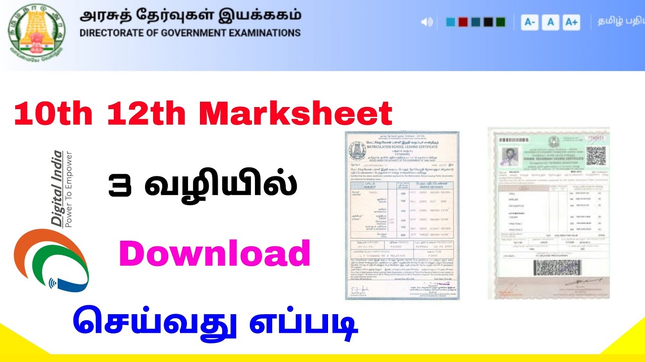 how to download 10th and 12th marksheet in 3 methods | 10th 12th marksheet | Tricky world