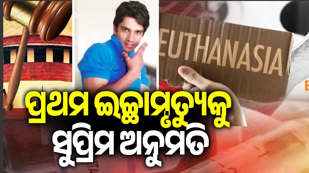 Supreme Court Allows Passive Euthanasia for Man in 13-Year Vegetative State | Kalinga TV 