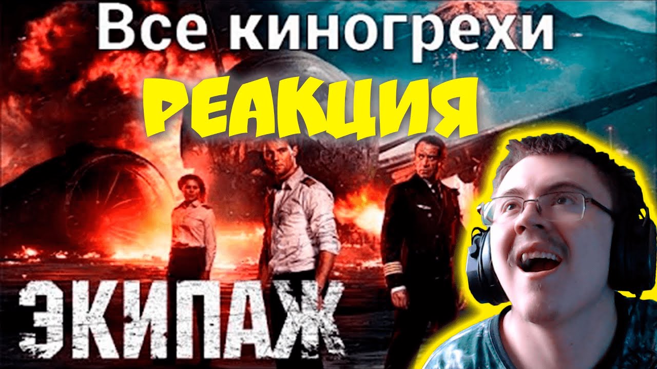 Все киногрехи и киноляпы фильма 