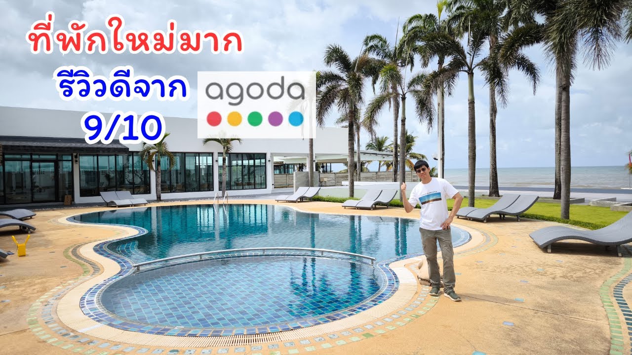 เจ้าหลาว ซี บรีส รีสอร์ท ปรับปรุงใหม่ ดีขึ้นแค่ไหน