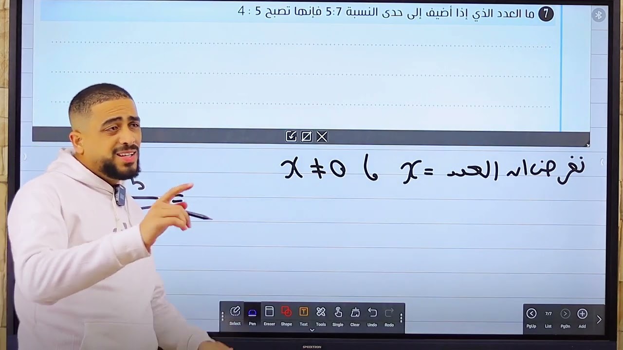 مراجعة الوحدة الاولى للصف الثاني الاعدادي ««التناسب و التناسب المتسلسل»» 