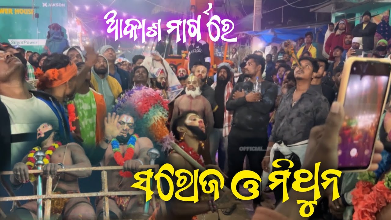 ଆକାଶ ମାର୍ଗ ରେ ଦୁଇ ହନୁମାନ କ୍ରେନ ସାହାଯ୍ୟ ରେ 