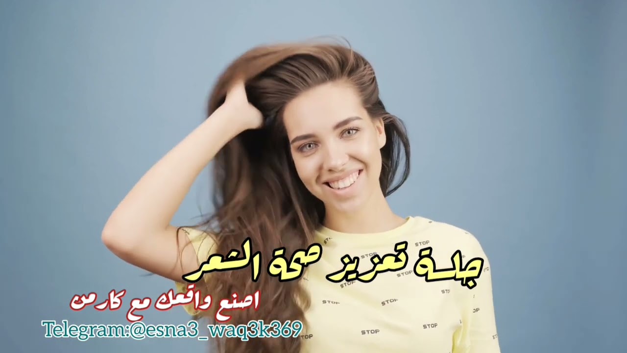 جلسة تعزيز صحة الشعر
