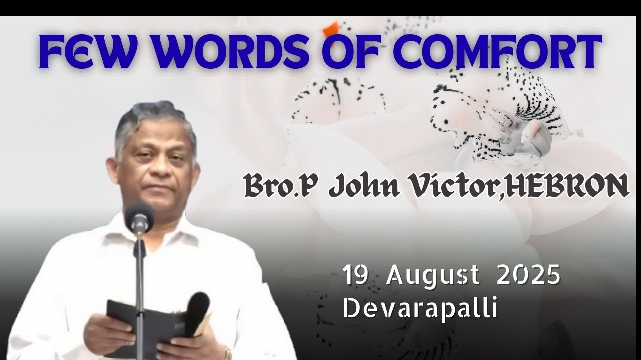 A Short Message By Bro. P John Victor of HEBRON at Devarapalli on 19/08/2025