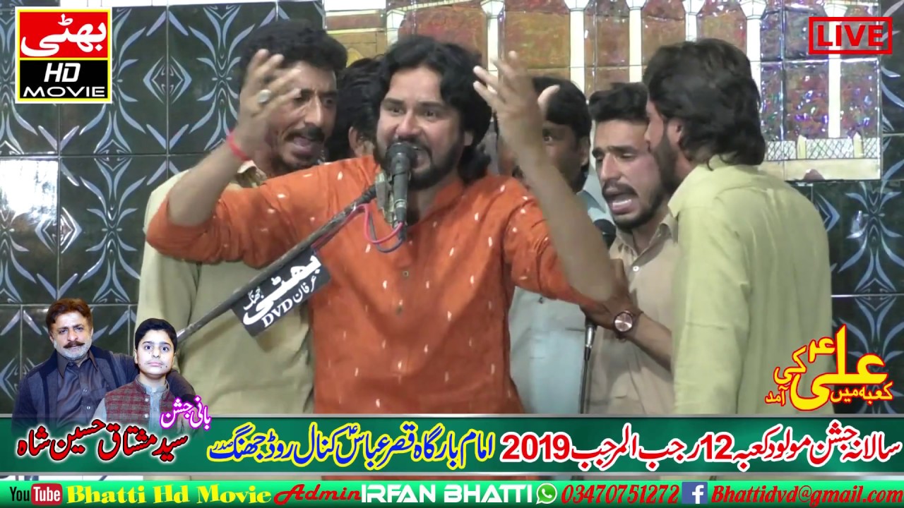 Zakir Mudasi Iqbal Jhamra  jashan Mola Ali as 12.13 rajab 2019 qasry abbas jhang sadar