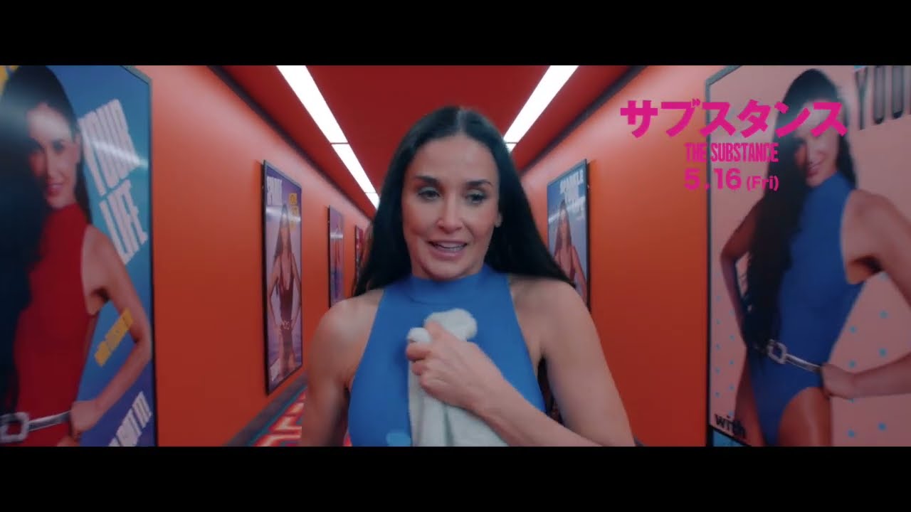 『サブスタンス』本編映像④｜50歳、⾃分の“価値“を突きつけられる｜5月16日(金)全国ロードショー