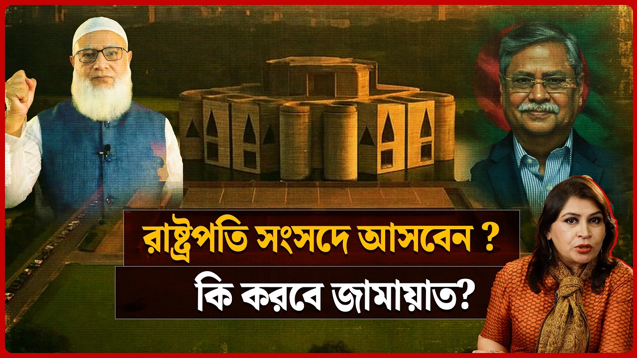 বসছে সংসদ, কতটা কার্যকর হবে? | Parliament | Post Politics