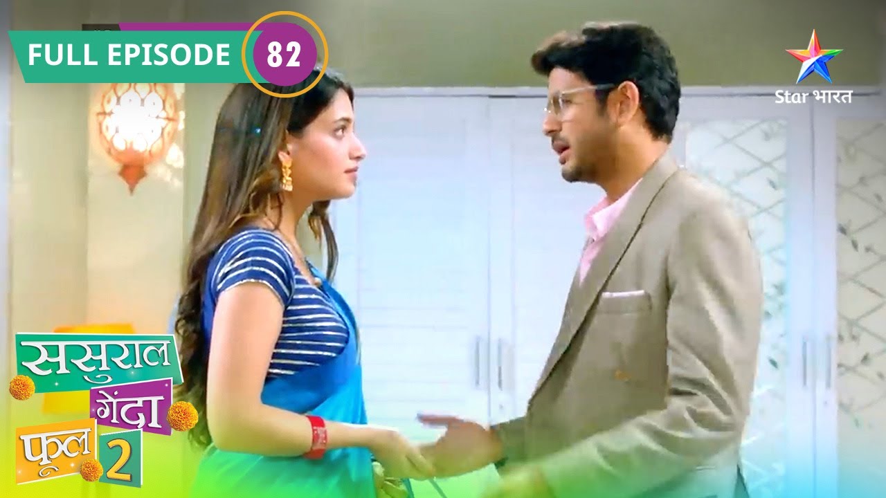 Sasural Genda Phool 2 | Ishaan Ko Aaya Gussa | FULL EPISODE - 82 | ससुराल गेंदा फूल 2 | SGP2