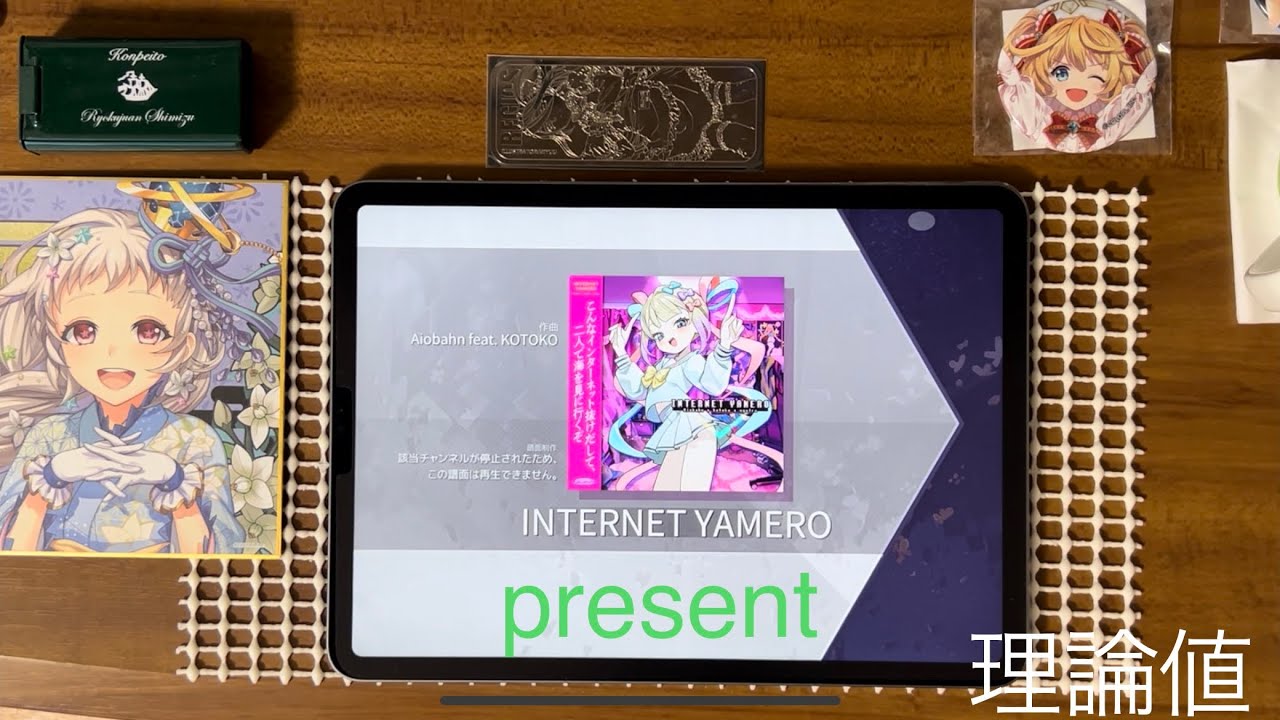 【Arcaea】INTERNET YAMERO present PURE MEMORY 10000987pts（MAX）理論値 hands shot