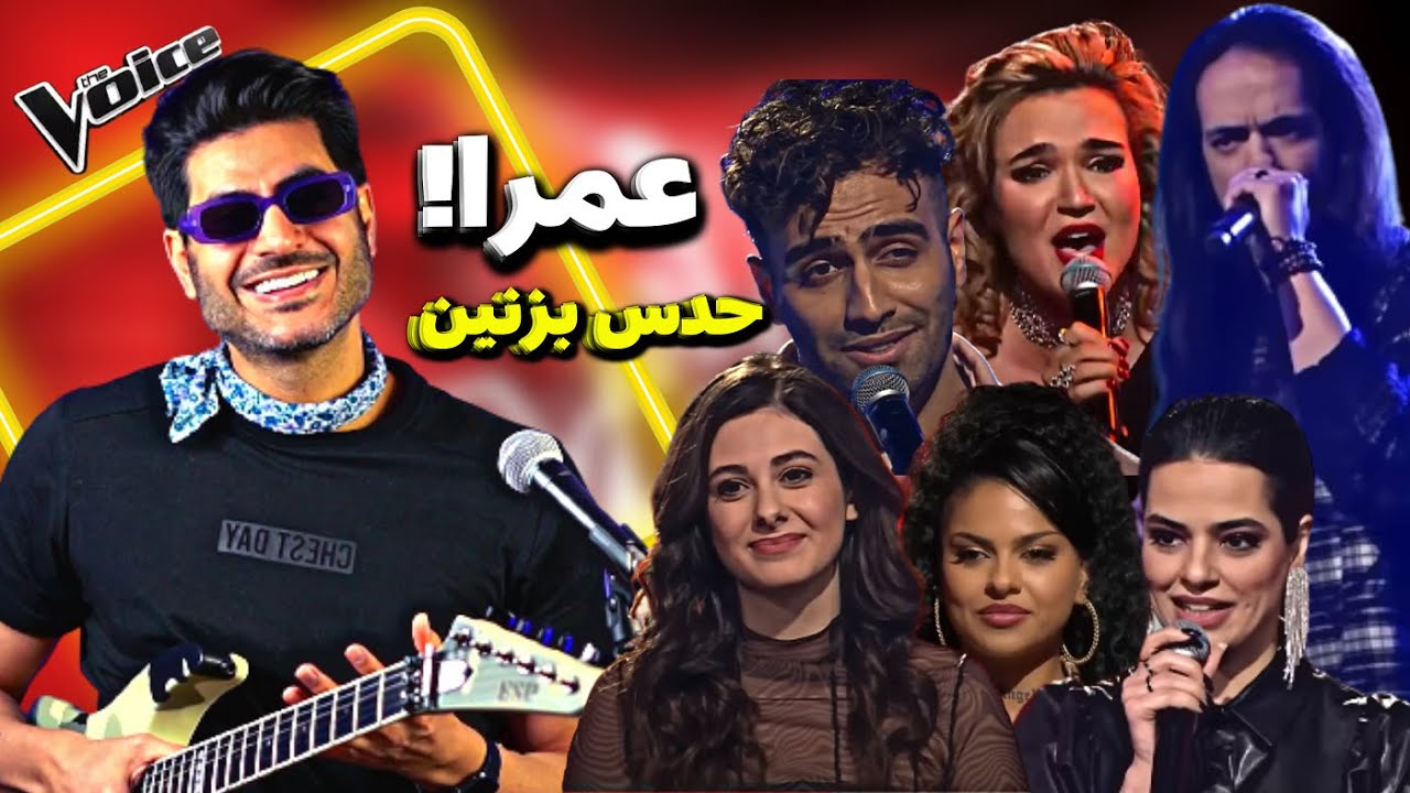 نفرات برتر مسابقه صدای برتر از دید من The Voice MBC Persia