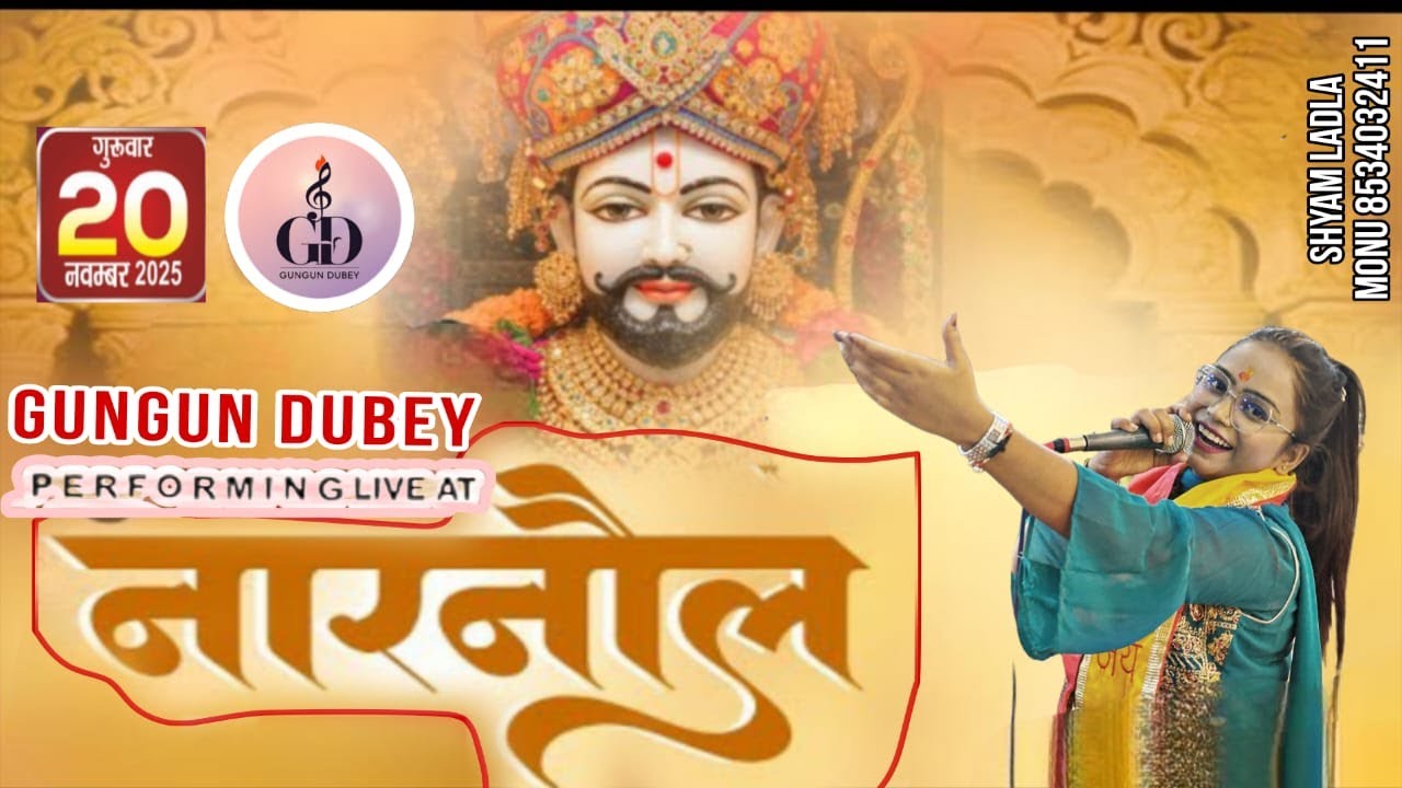 LIVE :- GUNGUN DUBEY LIVE AT - NARNOL (नारनौल) !! ON DATE - 20 NOV 2025 #gungundubey