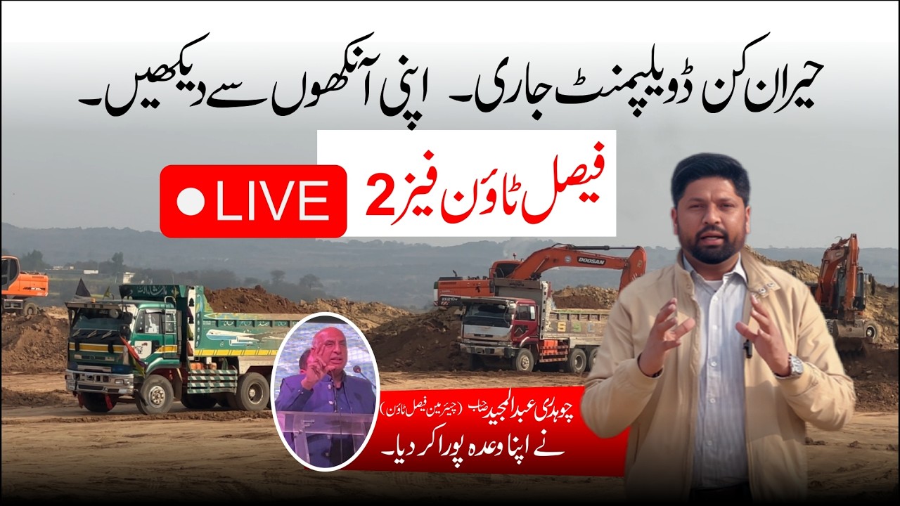Faisal Town Phase 2 Development Update | Current Work Progress Explained (Live Site Visit)