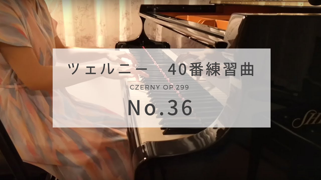 Carl Czerny - Etude Op.299 No.36 /  Aya Kawazoe