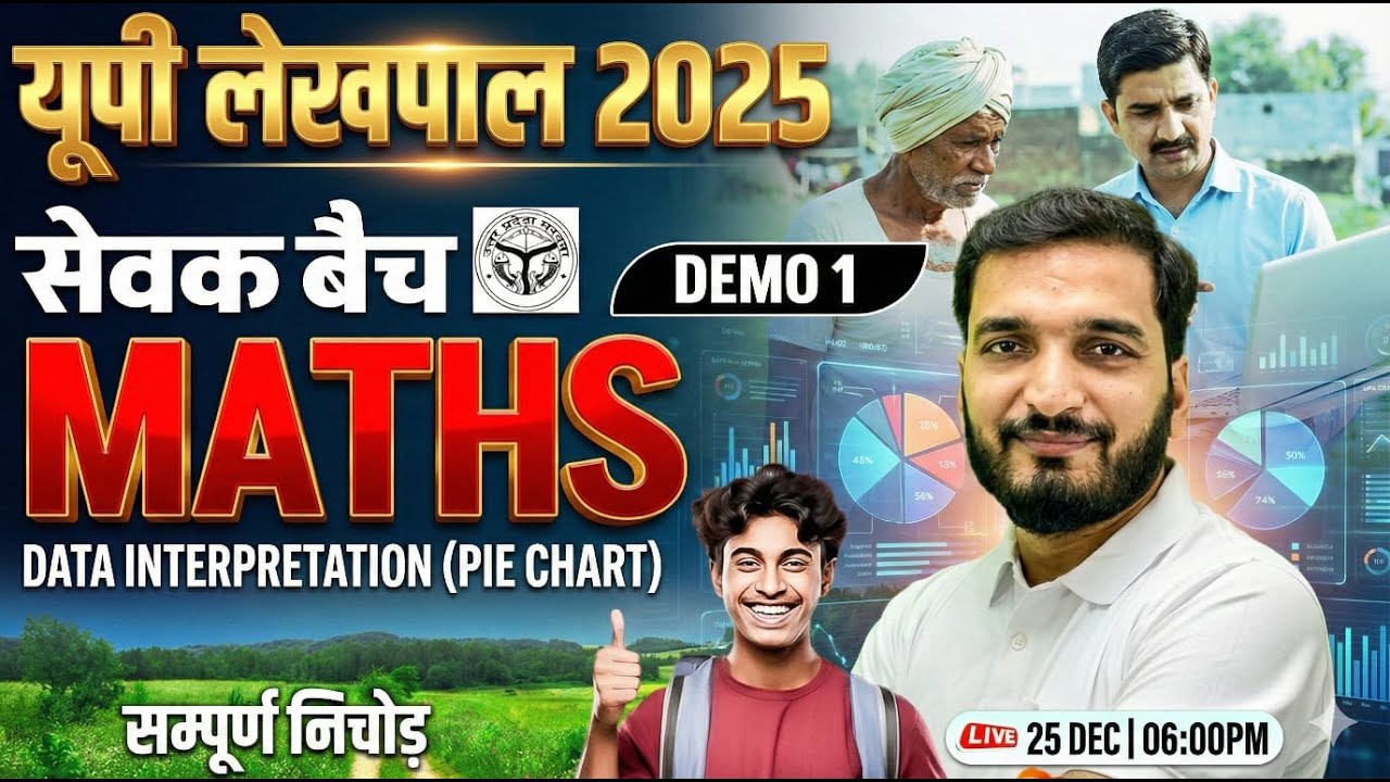UP Lekhpal 2025 : DI Class | Lekhpal Pie Chart Class | Lekhpal Sevak Batch Demo | Gyanendra Sir