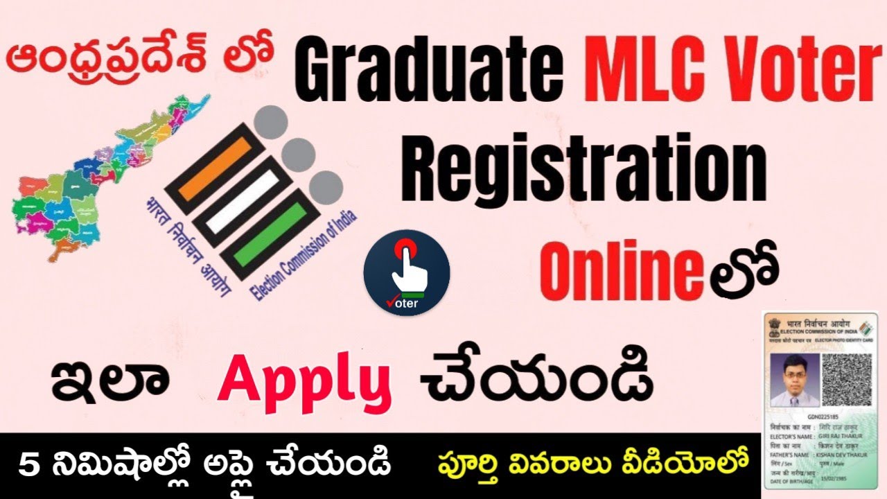 How To Apply AP Graduate MLC Voter Telugu / Graduate MLC Voter Registration Online in Andhra Pradesh