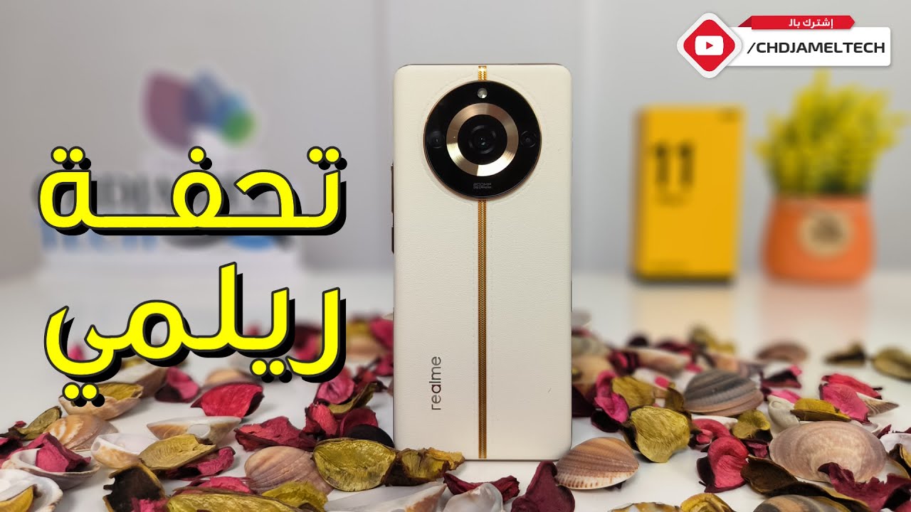فتح العلبة و نظرة على هاتف ريلمي Realme 11 Pro Plus