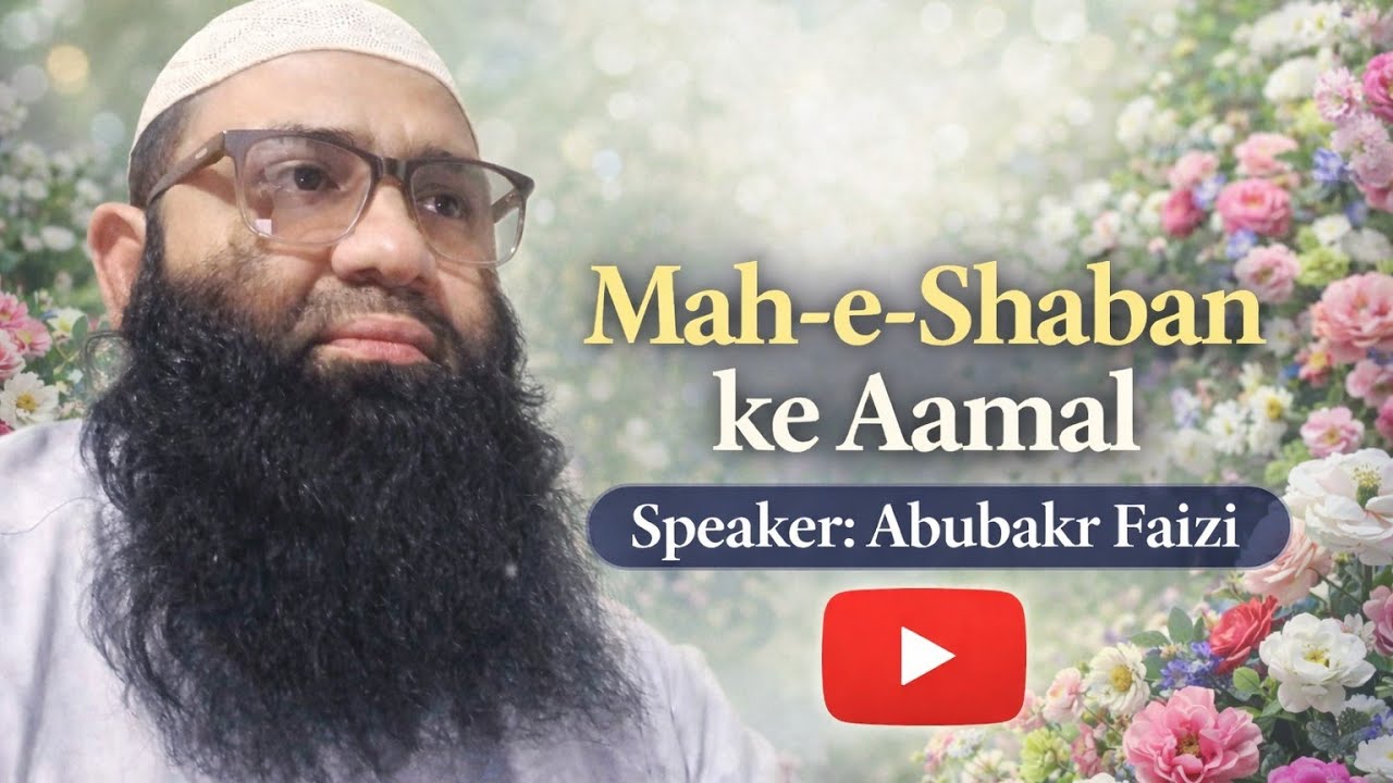 Mah-e-shaban ke aamal. By Abubakr faizi 