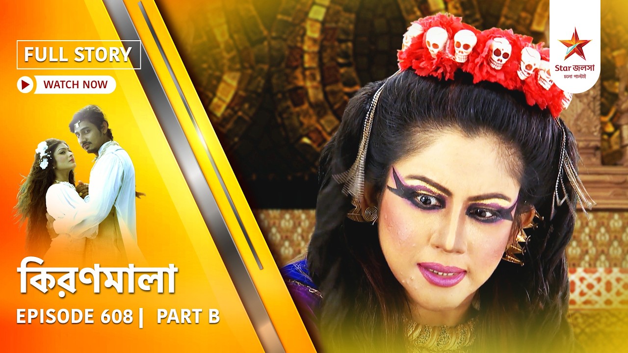 Full Story | Kiranmala | Episode 608 | Part B