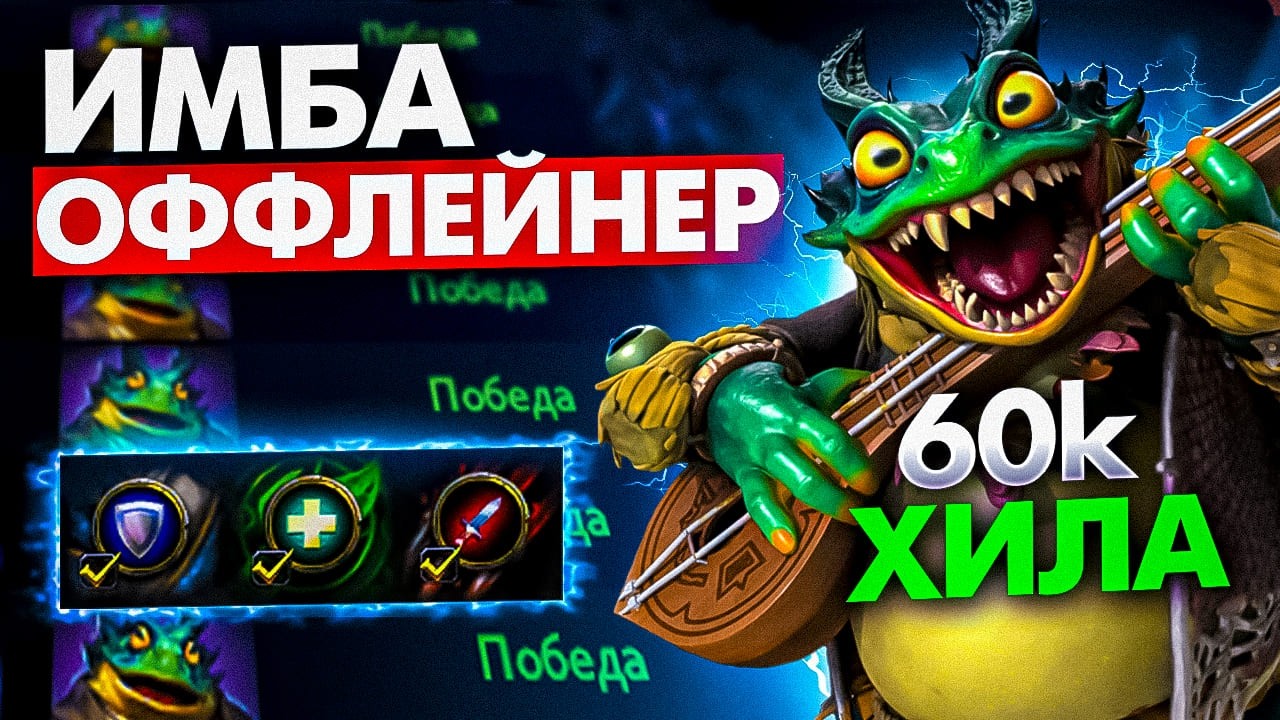 #2 ВЫЖИВАЕМ НА ЖЕТОНАХ: ЛУЧШИЕ ТРОЙКИ | LARGO DOTA 2