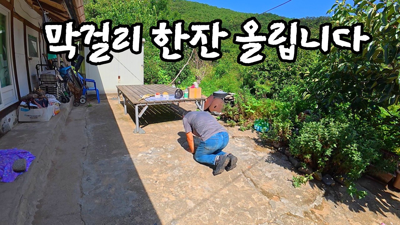 남대천이 휘감아 돌아가는 산세 수려한곳에 할머님 먼길 떠나시니 백구만 홀로남은 산골마을  #오지산골다큐 #오지자동차여행 #오지암자