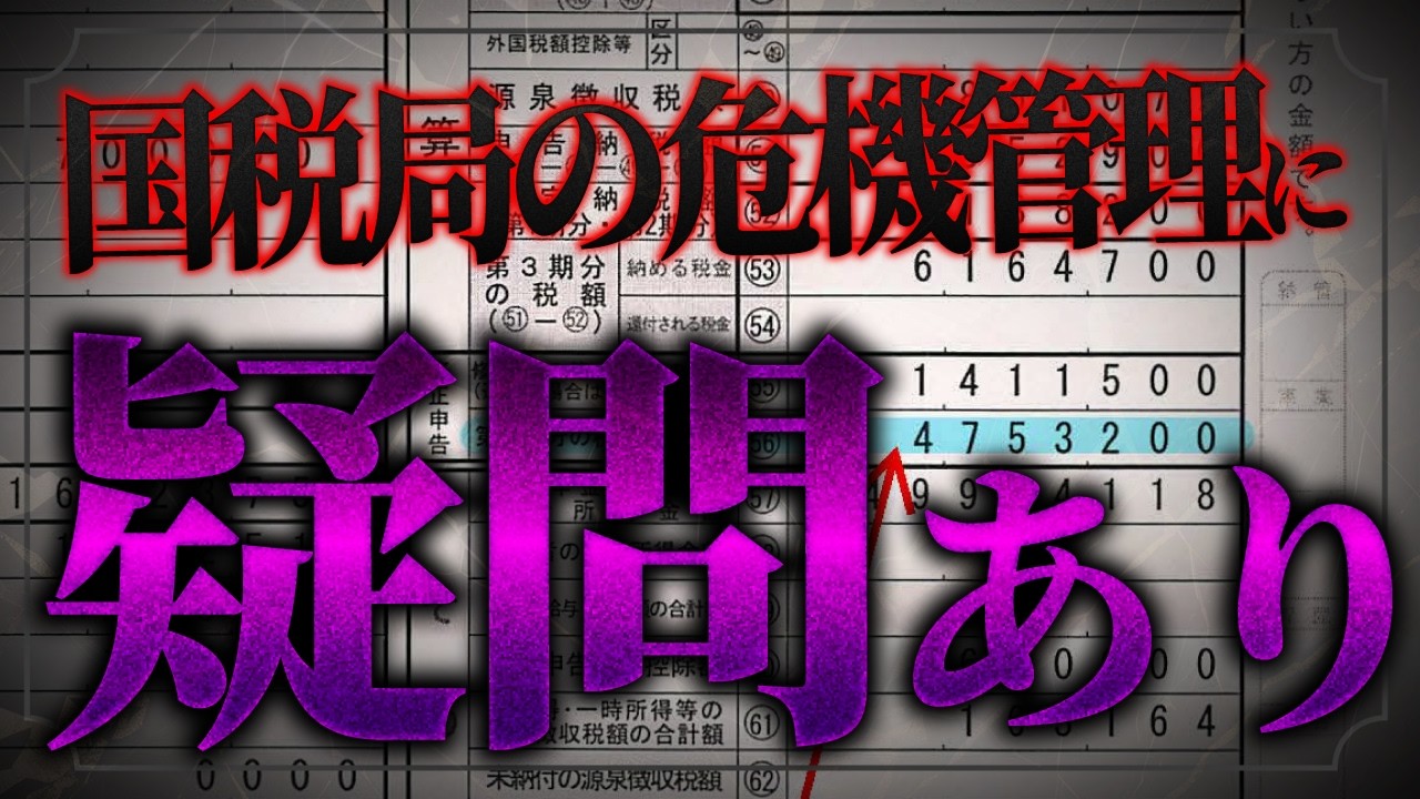 利益3,000万円・税額475万円…でも全部間違いでした｜先物取引で実際に起きた不当課税未遂事案について当事者をお招きして対談しました！Part.2
