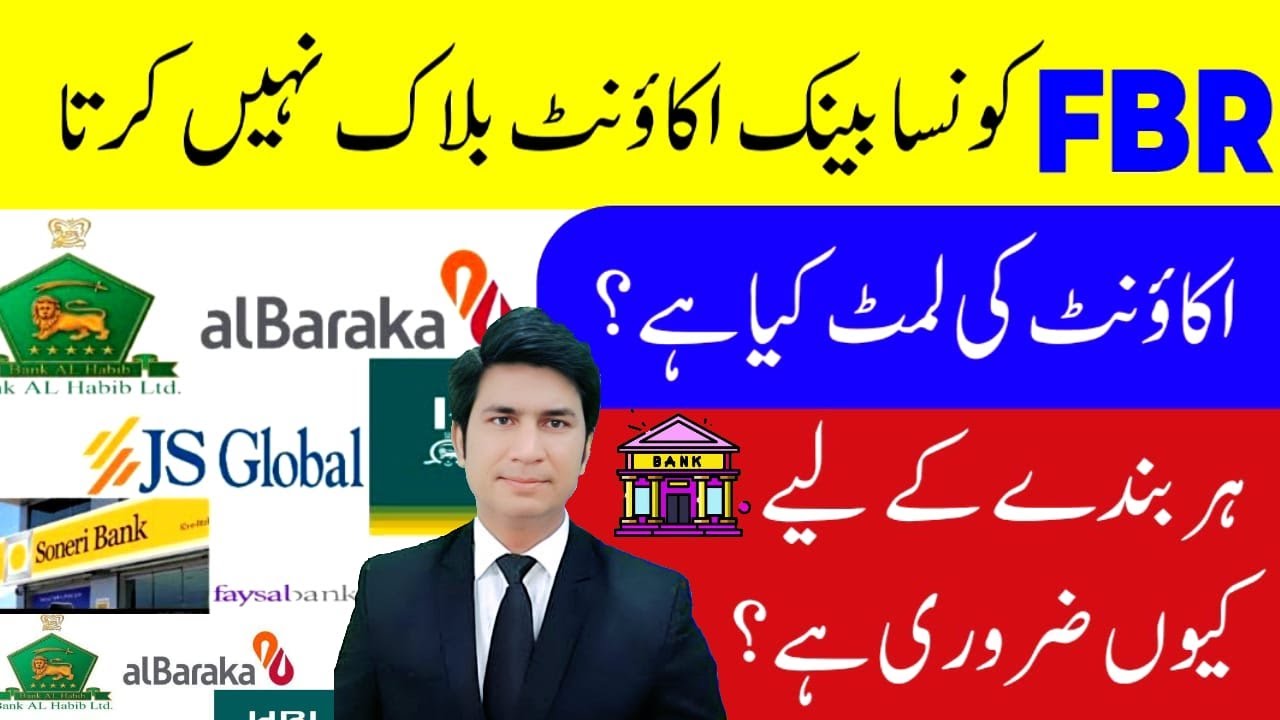 FBR Block Bank account Introduce New Type of Bank Account Tax News Pakistan
