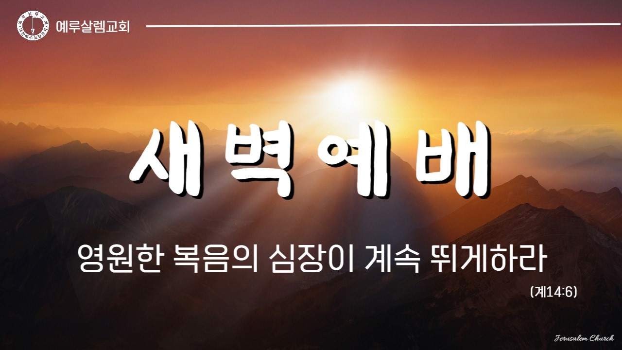 [새벽] 26/3/2 