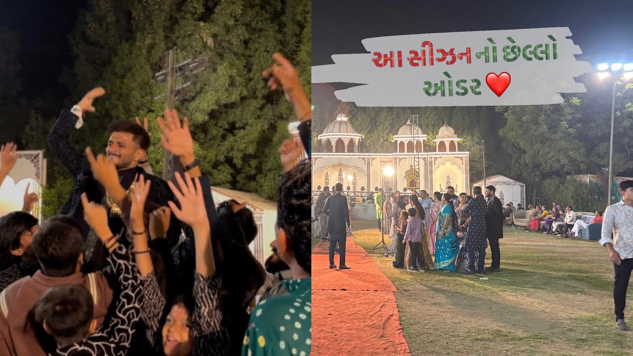આ સીઝન નો છેલ્લો ઓડર❤️